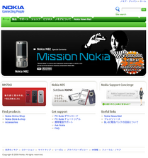Nokia N82