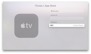 Apple-TV-tvOS-App-Store-Ranking-List-US1