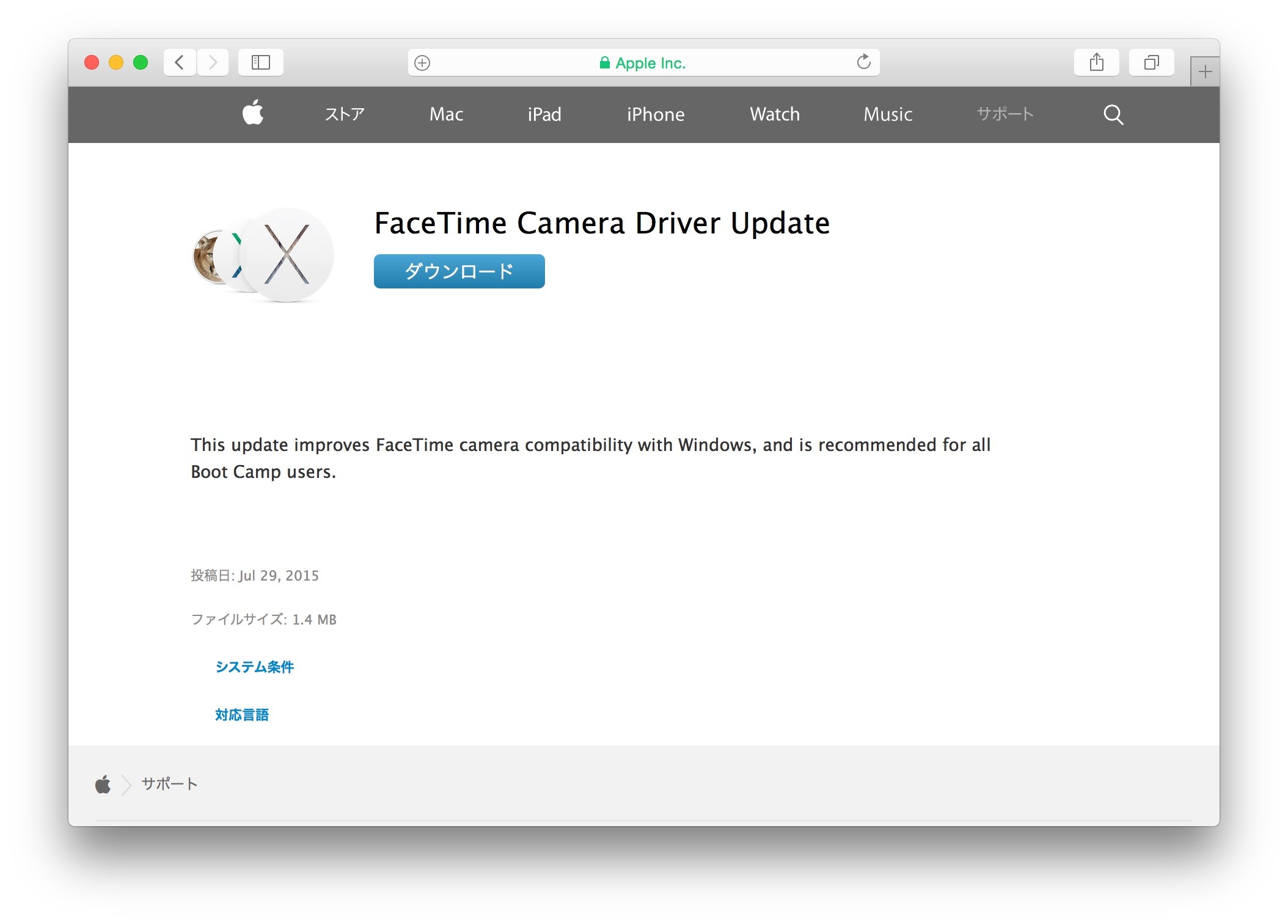 FaceTime-Camera-Driver-Update-Hero