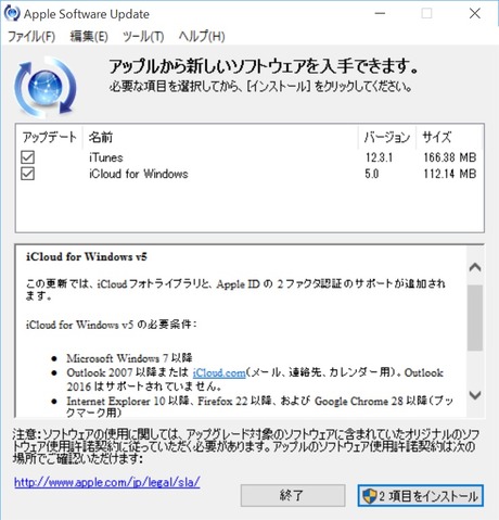 Apple-Software-Update-iCloud-for-Windows5