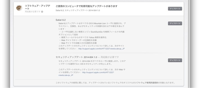 Security-Update-MountainLion