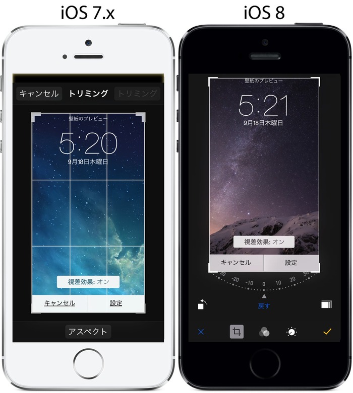 iOS7-iOS8-写真2