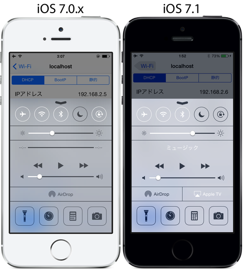 iOS7-71-AppleTV-Bluetooth-discover
