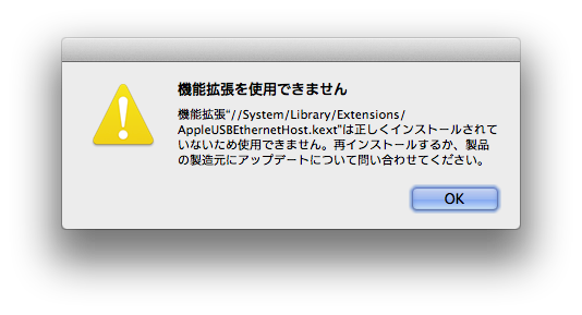 iTunes-11-4-Error-AppleUSBEthernetHost-kext