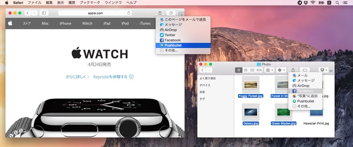 Pushbullet-for-Mac-機能拡張2