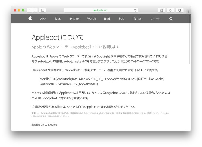 About-Applebot