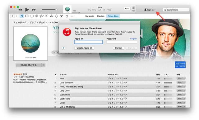 iTunes12beta-Family-Sharing