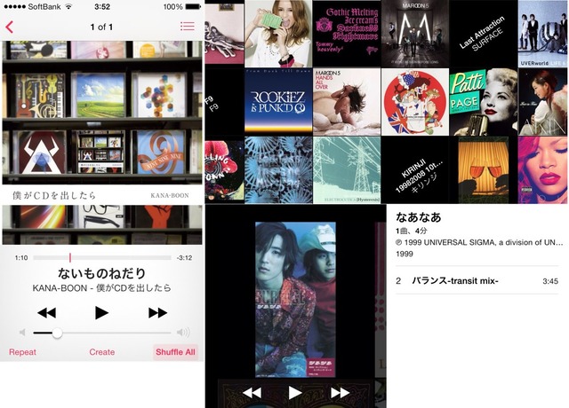 iOS7のミュージックアプリ