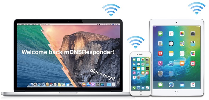 Apple、OS X 10.10 Yosemiteに続きiOS 9でもネットワークデーモン「mDNSResponder」を再使用。一部iPhoneなどでWi-Fiパフォーマンスが改善？