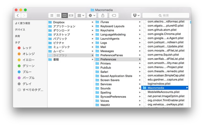 Adobe-Macromedia-Flash-dir