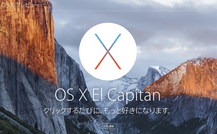 Apple、OS X 10.11 El Capitanでクレー、筑紫A丸ゴシックなど4つの新しい日本語フォントを追加。