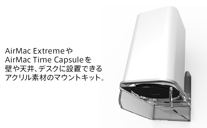Air-Mount-for-AirMac-Extreme-TimeCapsule