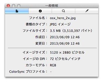9 Mavericksの壁紙プロファイル