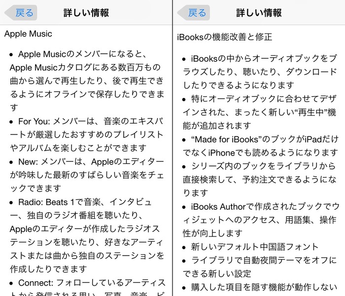 iOS84-Features