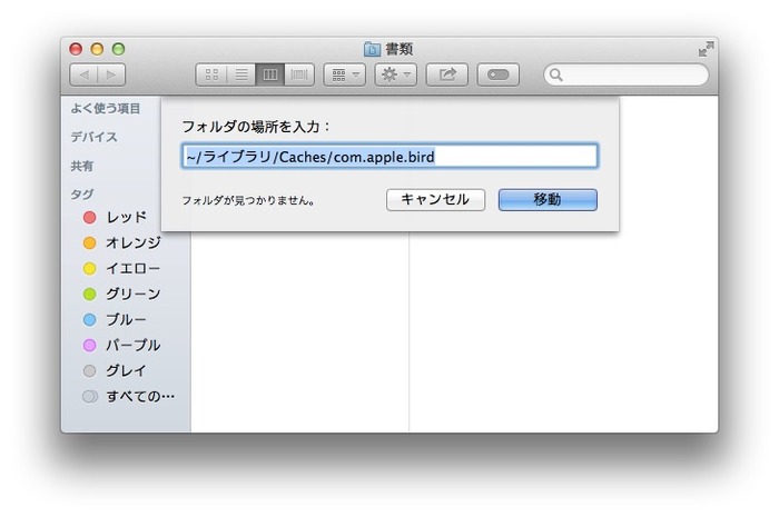OS-X-Mavericks-not-com-apple-bird