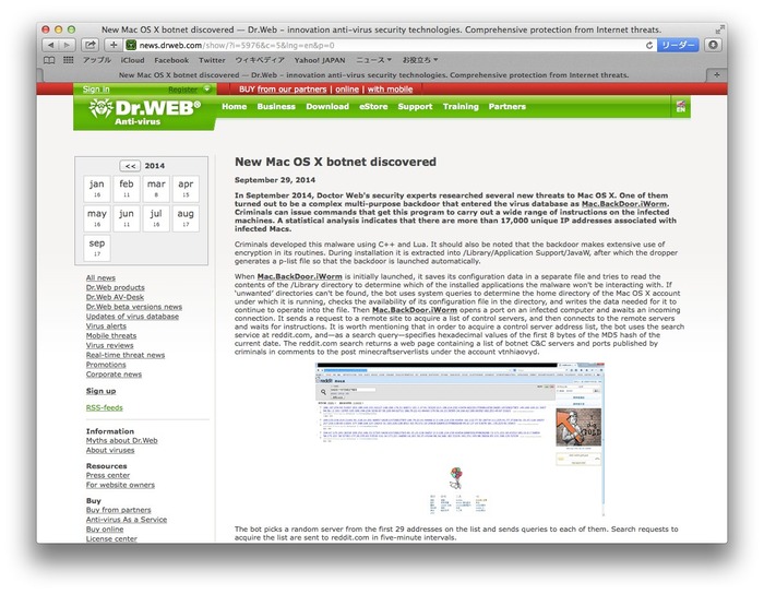 Dr-Web-New-Mac-OS-X-Malware-found