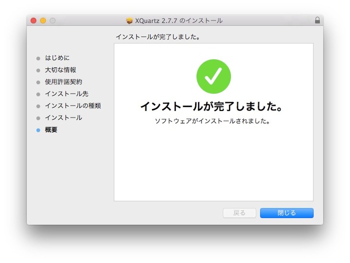 Yosemite-System-Font-Patcher-Step2