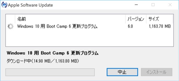 Windows10-BootCamp6-Size