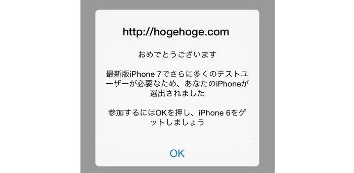 iPhone7当選ポップアップ-Hero3