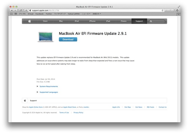 Apple、MacBook Air (Mid2011)モデル用「EFI Firmware Update 2.9」で発生する不具合を修正した「EFI Firmware Update 2.9.1」をリリース。