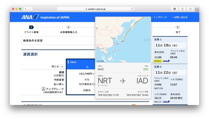 Flight-Numbers-Force-Touch-Feature-2