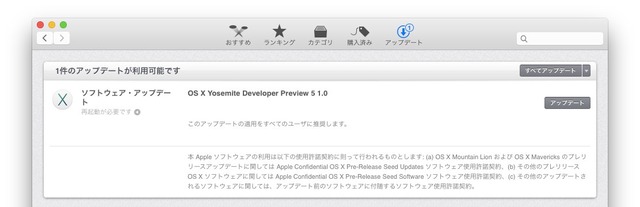 OS-X-Yosemite-Developer-Preview-5-1-Hero