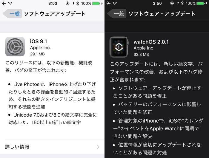 iOS91-watchOS201-Hero
