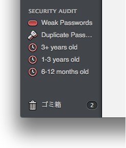 1Password4のSecurity Aboutの項目