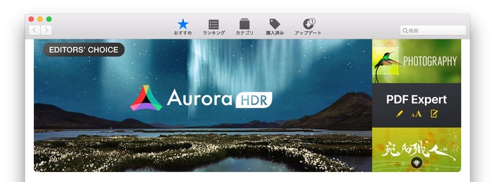 Aurora-HDR-Hero