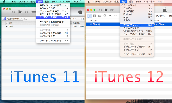 iTunes-11-and-12-sidebar2