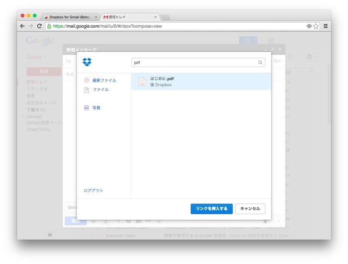 Dropbox-for-Gmail-Beta-Chrome-Button