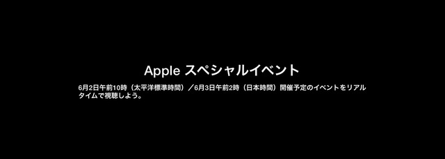 AppleTV-Special-Event-Real-Time