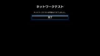 AppleTV-Network-Test2