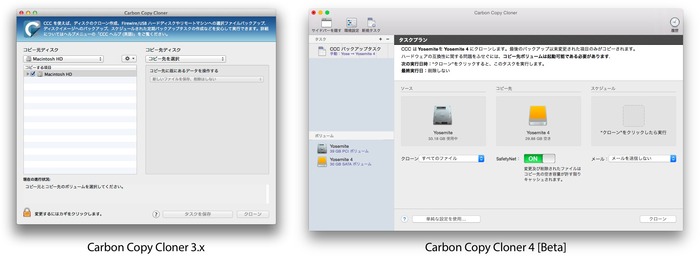 Carbon-Copy-Cloner-v3-and-v4