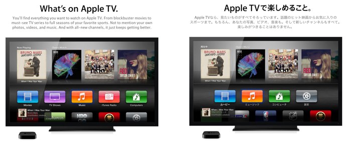 日本とアメリカ、コンテンツにこれだけの差があるとAppleTVの魅力も半減だよね…