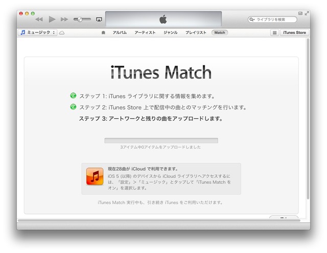 iTunes 10のロゴ。