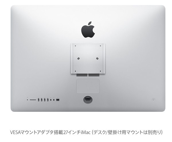 2013-imac-vesa-gallery3_GEO_JP-img2