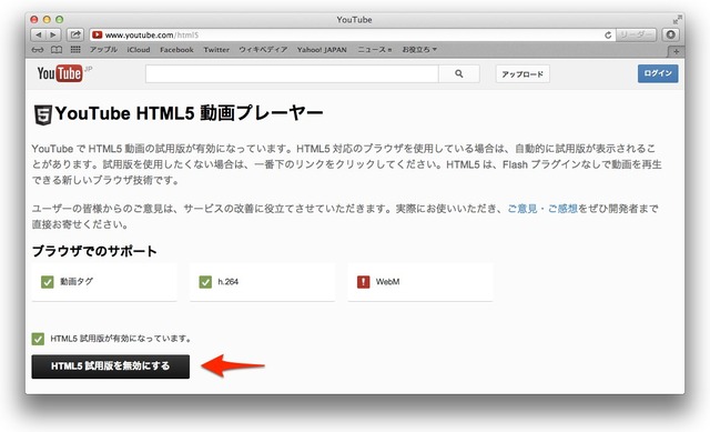 img1-SafariでYouTubeが見れない時の対処法