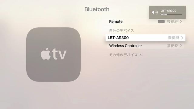 Apple-TV-4th-Bluetooth-Audio