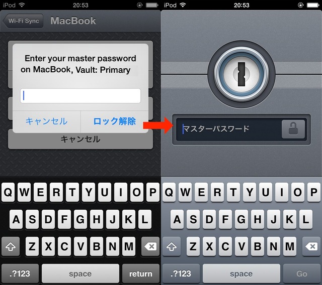 1PasswordのMaster Passwordを入力して同期終了