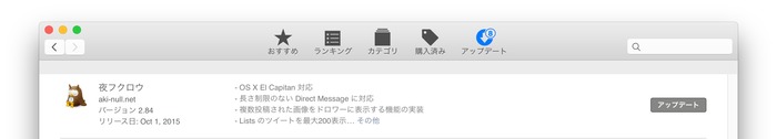 夜フクロウ-El-Capitan-support