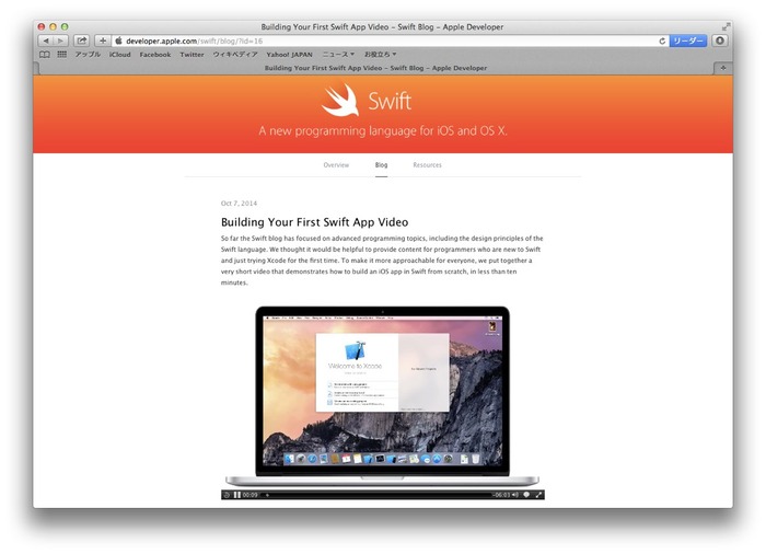 Swift-blog-Building-Your-First-Swift-App-Video