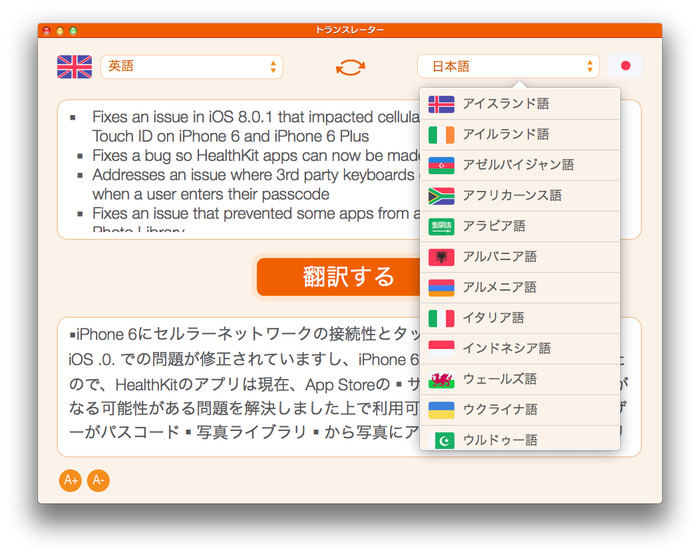 トランスレーター-Select-Language