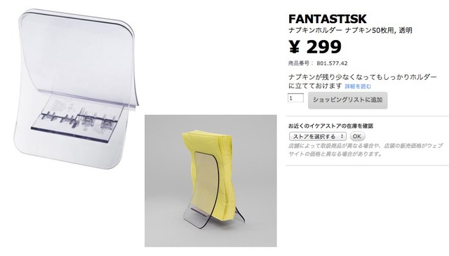 ナプキンホルダー ナプキン50枚用