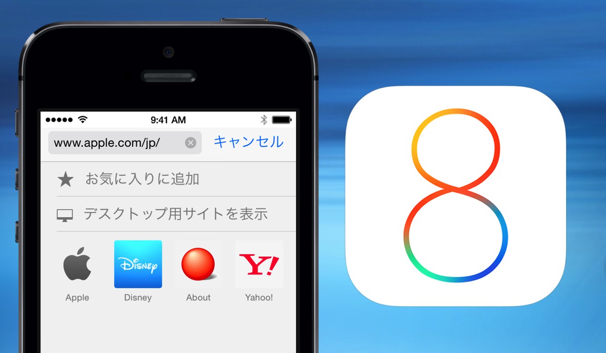 Mobile Safari 8の デスクトップ用サイトを表示 機能はuseragentをos X 10 10 Yosemiteに偽装 pl Ch