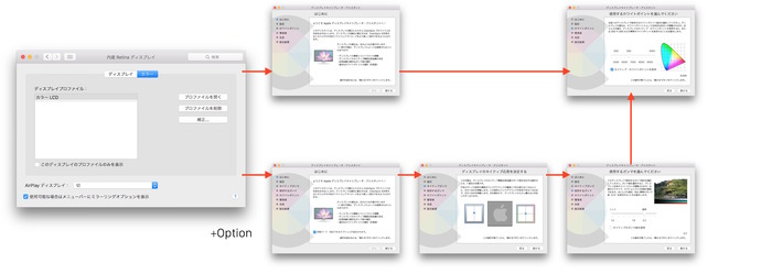 Display-Calibrator-Assistant-El-Capitan