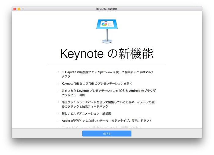 New-Feature-of-Keynote