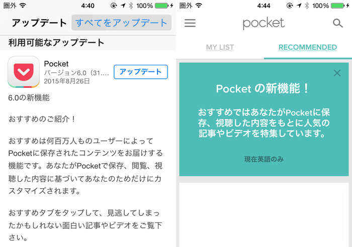 Pocket-v6-new-feature-recommend