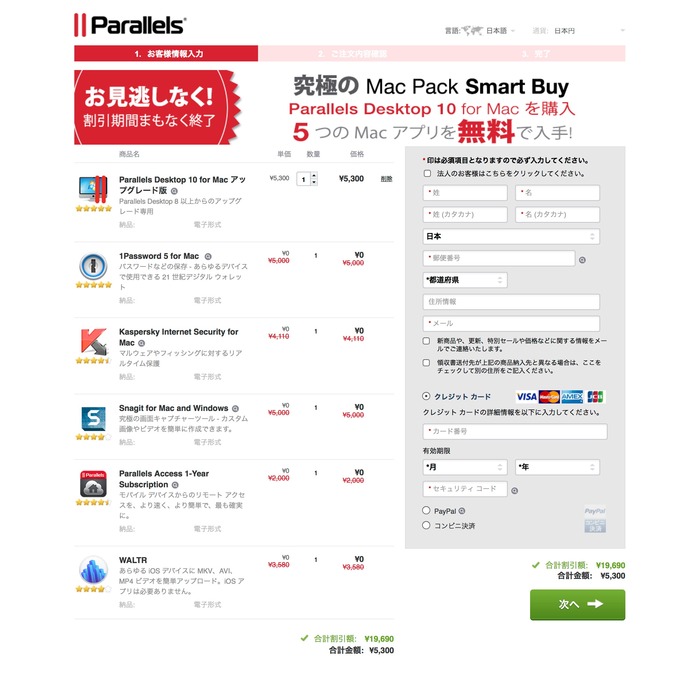 Parallels-Online-Store