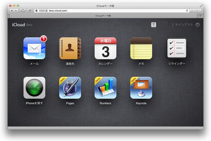 iWork for iCloud トップ